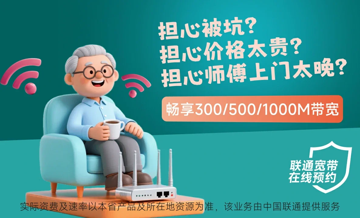 武威中国联通